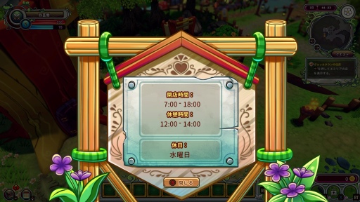 画像集 No.036のサムネイル画像 / 「Re:Legend」正式リリース版プレイレポート。農業や釣りなどを楽しみながら冒険できるスローライフ・アクションRPG