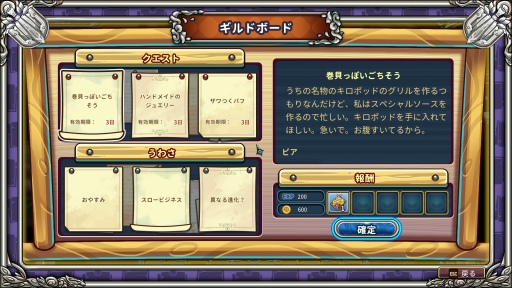画像集 No.038のサムネイル画像 / 「Re:Legend」正式リリース版プレイレポート。農業や釣りなどを楽しみながら冒険できるスローライフ・アクションRPG