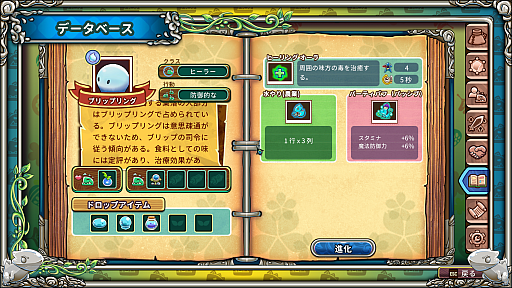 画像集 No.044のサムネイル画像 / 「Re:Legend」正式リリース版プレイレポート。農業や釣りなどを楽しみながら冒険できるスローライフ・アクションRPG