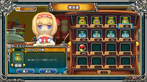 画像集 No.048のサムネイル画像 / 「Re:Legend」正式リリース版プレイレポート。農業や釣りなどを楽しみながら冒険できるスローライフ・アクションRPG