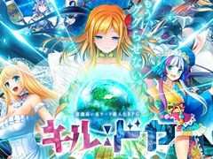 “意識高い系ワード擬人化”RPG「キルドヤ」,本日サービスを開始。スタートダッシュに役立つゲーム内キャンペーンの開催も