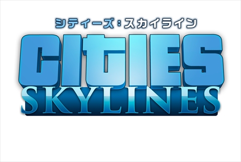  No.002Υͥ / ԻԳȯߥ졼Cities: SkylinesפPlayStation 4ǤXbox One Ǥѥ󥽥եȤ2017ǯȯ