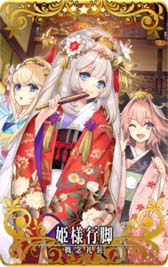 画像集 No.007のサムネイル画像 / 「FGO Arcade」，10月6日に新規サーヴァント「★5(SSR)刑部姫(アサシン)」を実装