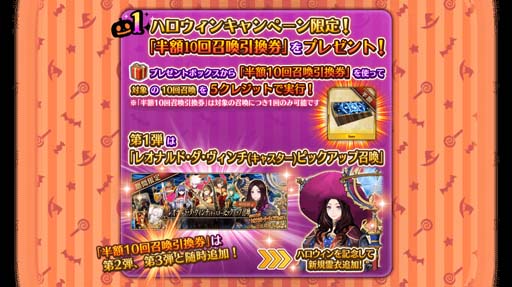 画像集 No.011のサムネイル画像 / 「FGO Arcade」，10月6日に新規サーヴァント「★5(SSR)刑部姫(アサシン)」を実装