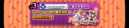 画像集 No.016のサムネイル画像 / 「FGO Arcade」，10月6日に新規サーヴァント「★5(SSR)刑部姫(アサシン)」を実装