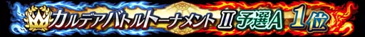 画像集 No.035のサムネイル画像 / 「FGO Arcade」，10月6日に新規サーヴァント「★5(SSR)刑部姫(アサシン)」を実装
