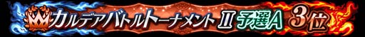 画像集 No.037のサムネイル画像 / 「FGO Arcade」，10月6日に新規サーヴァント「★5(SSR)刑部姫(アサシン)」を実装