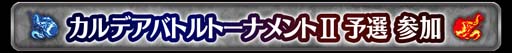 画像集 No.038のサムネイル画像 / 「FGO Arcade」，10月6日に新規サーヴァント「★5(SSR)刑部姫(アサシン)」を実装