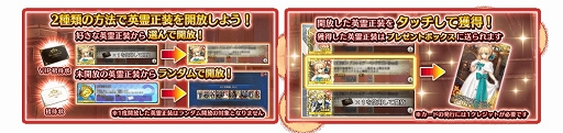 画像集 No.005のサムネイル画像 / 「FGO Arcade」10月20日より期間限定“英霊正装獲得キャンペーン”開催