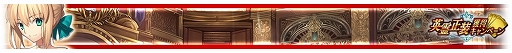画像集 No.007のサムネイル画像 / 「FGO Arcade」10月20日より期間限定“英霊正装獲得キャンペーン”開催