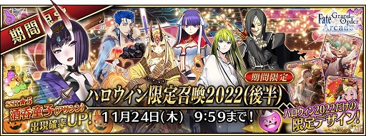 画像集 No.012のサムネイル画像 / 「FGO Arcade」10月20日より期間限定“英霊正装獲得キャンペーン”開催