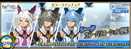 No.001Υͥ / FGO Arcadeס2Υ顼Хꥨ饤ʥåפˡ֡4(SR)о