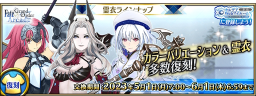  No.010Υͥ / FGO Arcadeסɥॺӡ/ɥ饳ȥ󥿤˥顼Хꥨо
