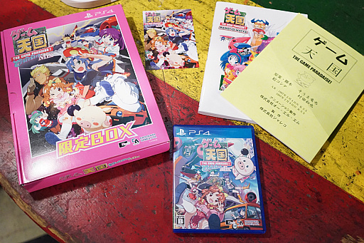 画像集 No.004のサムネイル画像 / 「ゲーム天国」復活記念の“超ハイパーおちゃらけ座談会”をレポート。次は「スーチーパイ」復活……か？