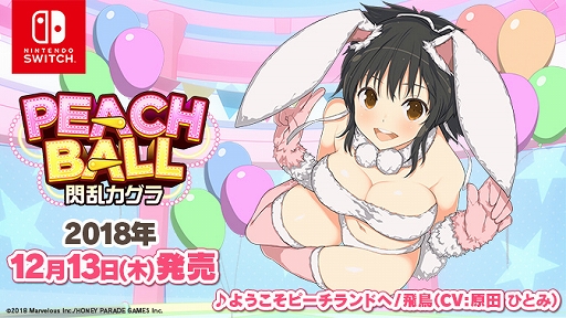 PEACH BALL 𥫥 Ρ֤褦ԡɤء ΡĻCV:ĤҤȤߡ