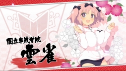 画像集 No.013のサムネイル画像 / 「閃乱カグラ」シリーズの特設サイト｢シノビ少女図鑑」，国立半蔵学院の動画を公開