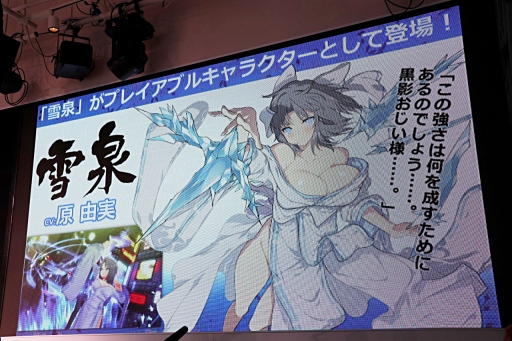 画像集 No.039のサムネイル画像 / 「閃乱カグラ」シリーズの新作発表会が開催。「シノビリフレ」とHDリニューアル版「Burst」の実機デモや,最新情報が続々とお披露目に