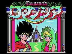 名作アクションADV「ロマンシア MSX2」の配信が,Yahoo!ゲーム ゲームプラスの定額制レトロゲーム配信サービス「EGGY」で本日スタート