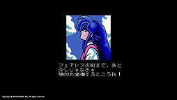 画像集 No.004のサムネイル画像 / Xakシリーズのスピンオフ「FRAY」MSX2版が,Yahoo!ゲーム ゲームプラスの定額制レトロゲーム配信サービス「EGGY」で配信開始