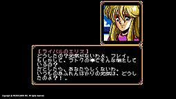 画像集 No.005のサムネイル画像 / Xakシリーズのスピンオフ「FRAY」MSX2版が,Yahoo!ゲーム ゲームプラスの定額制レトロゲーム配信サービス「EGGY」で配信開始