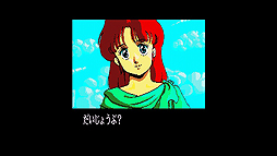 画像集 No.004のサムネイル画像 / アクションRPG「イースII(PC-9801版)」の配信が,Yahoo!ゲーム ゲームプラス内の定額制サービス「EGGY」で本日スタート