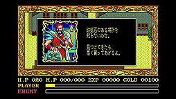 画像集 No.007のサムネイル画像 / アクションRPG「イースII(PC-9801版)」の配信が,Yahoo!ゲーム ゲームプラス内の定額制サービス「EGGY」で本日スタート