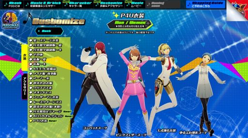 画像集 No.001のサムネイル画像 / 「P3D」「P5D」,エリザベスとジュスティーヌ&カロリーヌのキャラクター紹介動画が公開。店舗別オリジナル特典の情報を追加