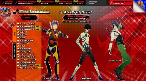 画像集 No.002のサムネイル画像 / 「P3D」「P5D」,エリザベスとジュスティーヌ&カロリーヌのキャラクター紹介動画が公開。店舗別オリジナル特典の情報を追加