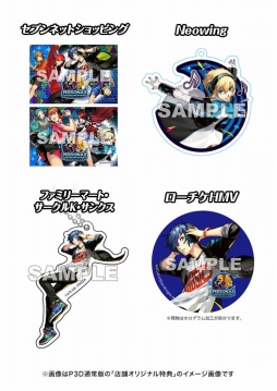 画像集 No.003のサムネイル画像 / 「P3D」「P5D」,エリザベスとジュスティーヌ&カロリーヌのキャラクター紹介動画が公開。店舗別オリジナル特典の情報を追加