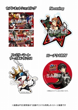 画像集 No.004のサムネイル画像 / 「P3D」「P5D」,エリザベスとジュスティーヌ&カロリーヌのキャラクター紹介動画が公開。店舗別オリジナル特典の情報を追加