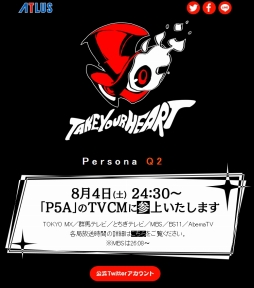 画像集 No.002のサムネイル画像 / 「ペルソナQ2 ニュー シネマ ラビリンス」の発売日は2018年11月29日。「P3」「P4」「P5」のキャラクターが登場する,スピンオフシリーズ第2弾