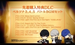 画像集 No.008のサムネイル画像 / 「ペルソナQ2 ニュー シネマ ラビリンス」第1弾PVが早くも公開。登場人物の姿や気になるシーンが満載のムービーをチェックしよう
