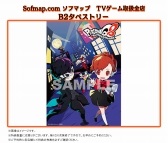 画像集 No.009のサムネイル画像 / 「ペルソナQ2」公式サイトが更新。巽 完二,喜多川祐介,ジュスティーヌ&カロリーヌのキャラクターページが公開に