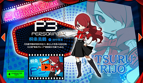 画像集 No.003のサムネイル画像 / アトラス,「ペルソナQ2 ニュー シネマ ラビリンス」の公式サイトをアップデートし,「クマ」「桐条美鶴」,そして「明智吾郎」の個別ページを公開。ゲームシステムの新情報も