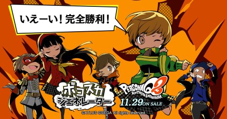 画像集 No.010のサムネイル画像 / 3DS「ペルソナQ2 ニュー シネマ ラビリンス」,佐藤利奈さん演じる生徒会長,新島 真の紹介映像が公開に