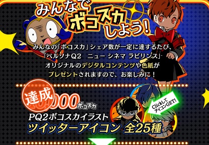 画像集 No.011のサムネイル画像 / 3DS「ペルソナQ2 ニュー シネマ ラビリンス」,佐藤利奈さん演じる生徒会長,新島 真の紹介映像が公開に