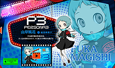 画像集 No.005のサムネイル画像 / 「ペルソナQ2」の公式サイトが更新。オリジナルサントラの発売が発表,映画「ヴェノム」とのコラボ動画も公開に