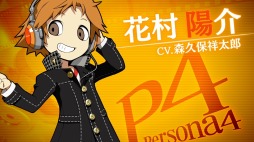 画像集 No.002のサムネイル画像 / 「ペルソナQ2」，特別捜査隊のムードメーカー「花村陽介」の紹介映像が公開に。シリーズの名シーンを決める投票キャンペーンが開催