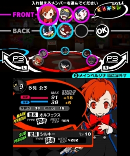 画像集 No.045のサムネイル画像 / いよいよ明日発売となる「ペルソナQ2 ニュー シネマ ラビリンス」を紹介。「ペルソナ」シリーズの魅力やアトラス“らしさ”が気軽に楽しめるRPG