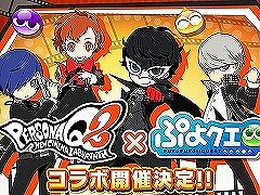 「ペルソナQ2 ニュー シネマ ラビリンス」,約2年ぶりとなるLIVEイベントの開催が決定。LINEスタンプの発売やコラボイベントも発表