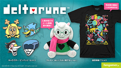 画像集#003のサムネイル/「UNDERTALE」「DELTARUNE」の最新グッズ7点がFangamer Japanに登場。“うざいイヌ ポケット Tシャツ”などの公式コラボ商品