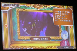 画像集 No.043のサムネイル画像 / 「ドラゴンクエストビルダーズ2」旅の仲間は“少年シドー”!? 「ドラゴンクエスト夏祭り2017」スペシャルステージをレポート