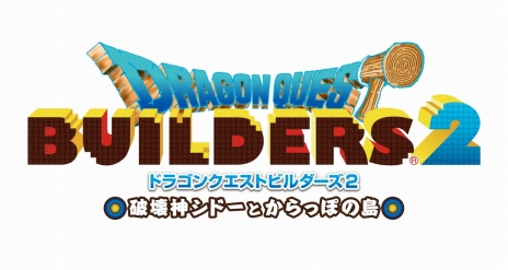 画像集 No.001のサムネイル画像 / 「ドラゴンクエストビルダーズ2」の公式サイトがオープン。サブタイトルは「破壊神シドーとからっぽの島」に