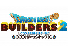 スマホ版「ドラゴンクエスト」“ロト三部作”の期間限定セールが開催。「ドラゴンクエストビルダーズ2」の発売日決定を記念