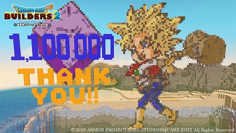 画像集 No.001のサムネイル画像 / 「ドラゴンクエストビルダーズ2」の世界販売本数が110万本を突破。ダウンロード版が40％オフで購入できるサマーセールを実施中