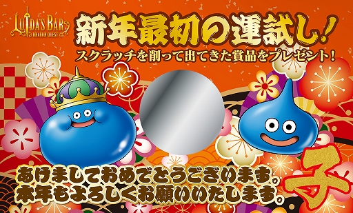 画像集 No.003のサムネイル画像 / LUIDA’S BARで年末年始特別イベントを開催