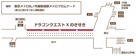 画像集 No.006のサムネイル画像 / 「ドラゴンクエストX」の体験型屋外広告がメトロプロムナードに登場。鉄拳さんによる「冒険者たちのきせき」最新作が初公開