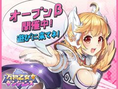 「万物乙女☆ダンジョンズ」のオープンβテストが本日スタート。8月23日12:00まで