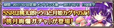画像集 No.008のサムネイル画像 / 「万物乙女☆ダンジョンズ」，限定イベント「月からの使者カグヤ様」が開催