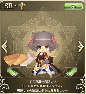 画像集 No.010のサムネイル画像 / 「万物乙女☆ダンジョンズ」，限定イベント「月からの使者カグヤ様」が開催